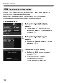 Страница 168
