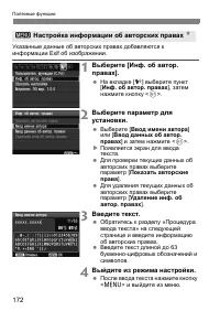 Страница 172