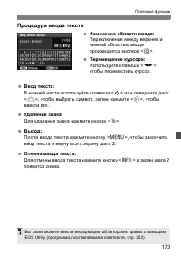 Страница 173