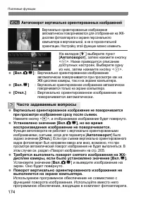 Страница 174