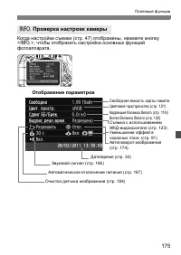 Страница 175