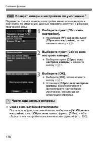 Страница 176