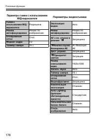 Страница 178