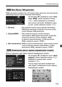 Страница 179