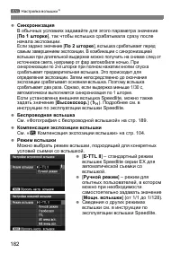 Страница 182