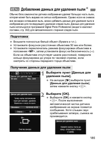 Страница 185