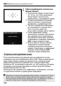 Страница 186