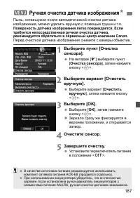 Страница 187