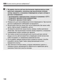 Страница 188