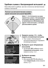 Страница 191