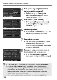 Страница 192