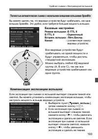 Страница 193