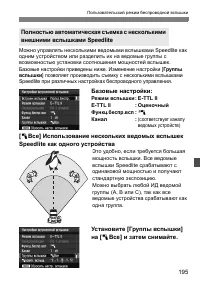Страница 195