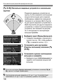Страница 196