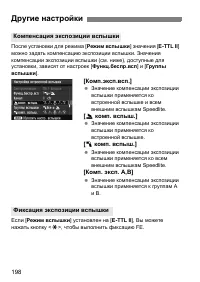 Страница 198