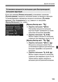 Страница 199