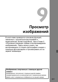 Страница 201