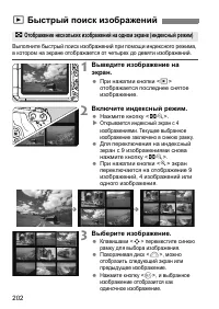 Страница 202