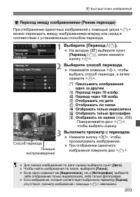 Страница 203