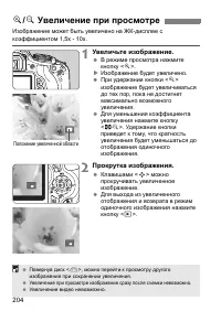 Страница 204