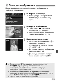 Страница 205