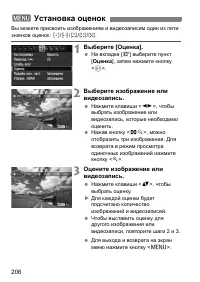 Страница 206