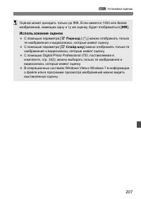 Страница 207