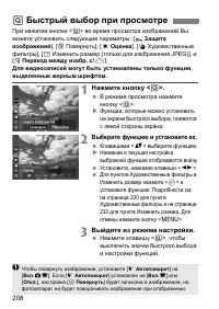 Страница 208