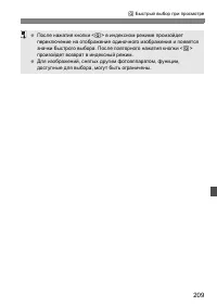 Страница 209
