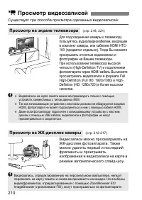 Страница 210