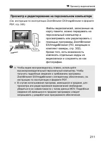 Страница 211