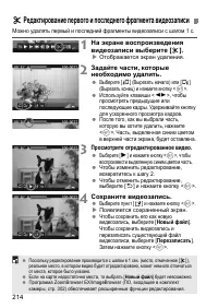 Страница 214