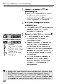 Страница 220