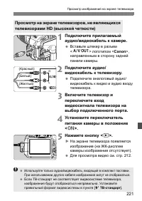Страница 221