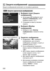 Страница 222