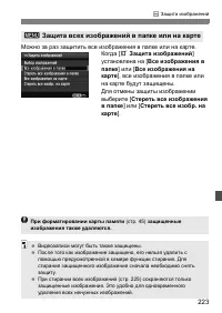 Страница 223