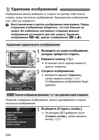 Страница 224