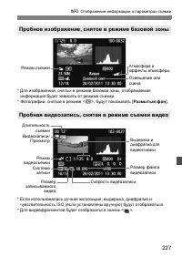 Страница 227