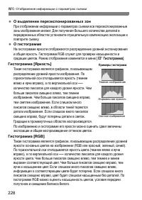 Страница 228