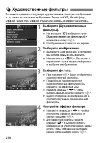 Страница 230