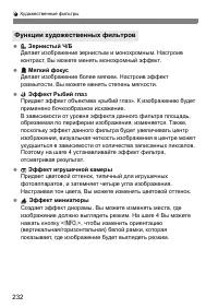 Страница 232