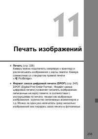 Страница 235