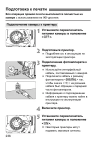 Страница 236