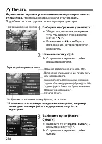 Страница 238