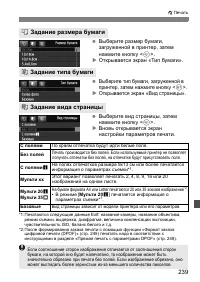 Страница 239