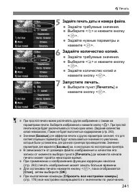 Страница 241