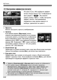 Страница 242