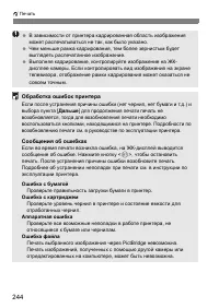 Страница 244