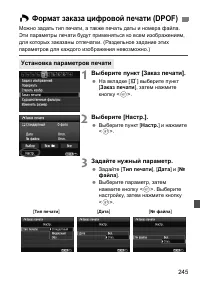 Страница 245