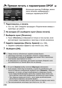 Страница 248